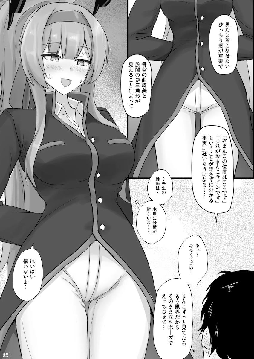 先生専用トイレのウタハ <> 013