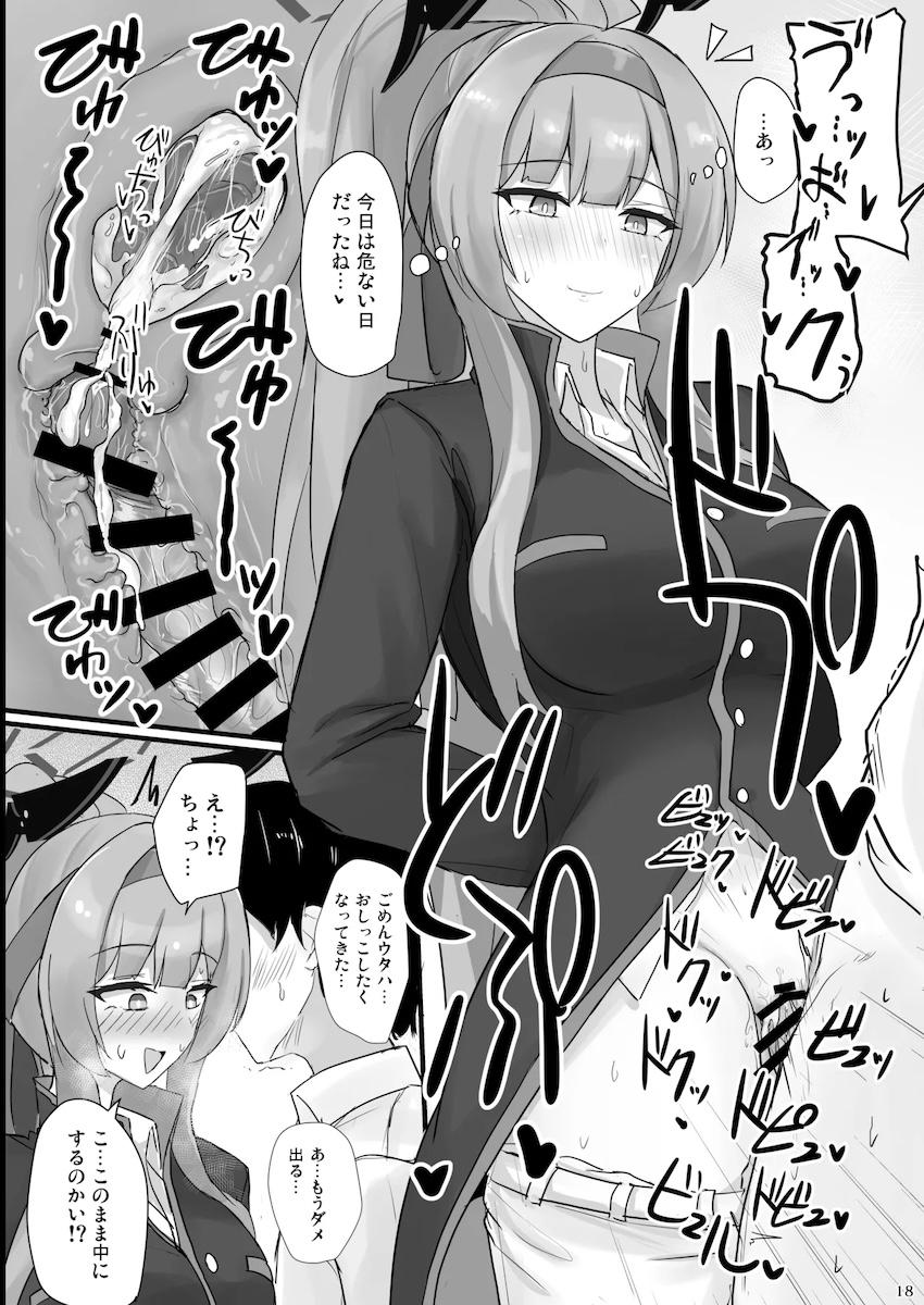 先生専用トイレのウタハ <> 016