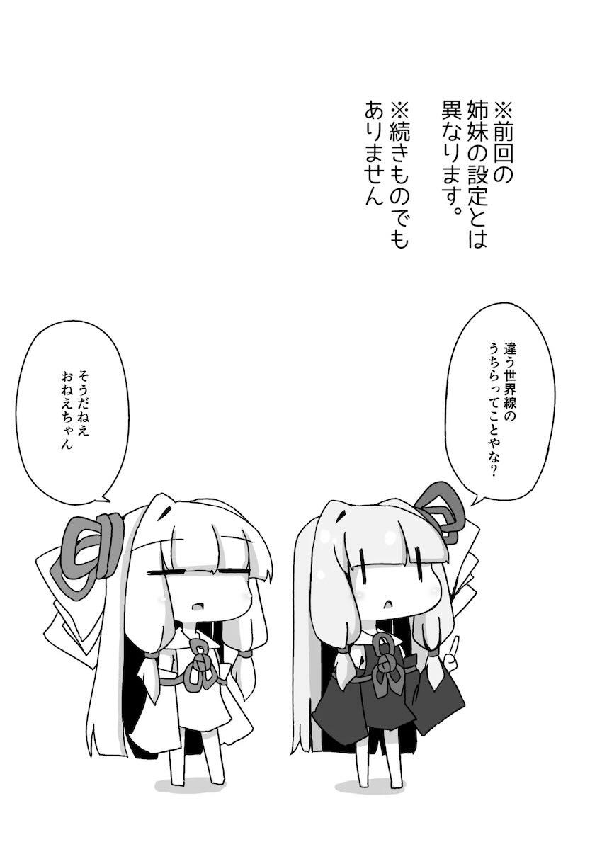 琴葉姉妹電マアクメマッサージ <> 002