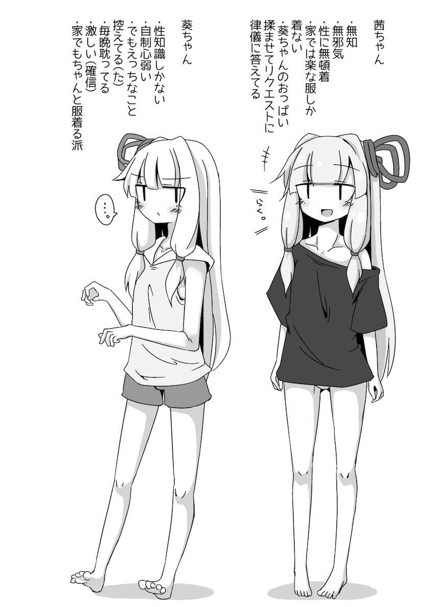 琴葉姉妹電マアクメマッサージ <> 003