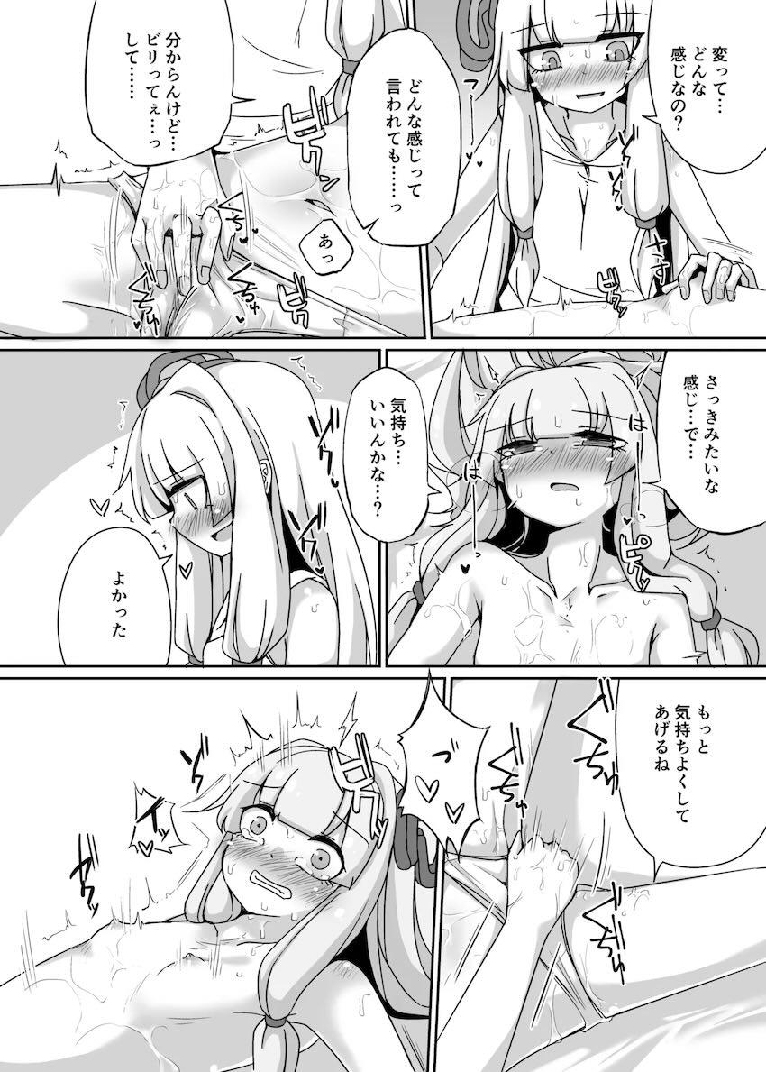 琴葉姉妹電マアクメマッサージ <> 015