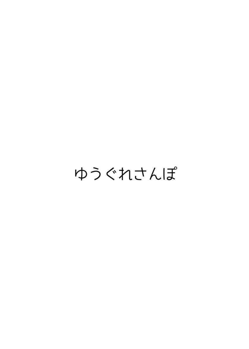 琴葉姉妹電マアクメマッサージ <> 021