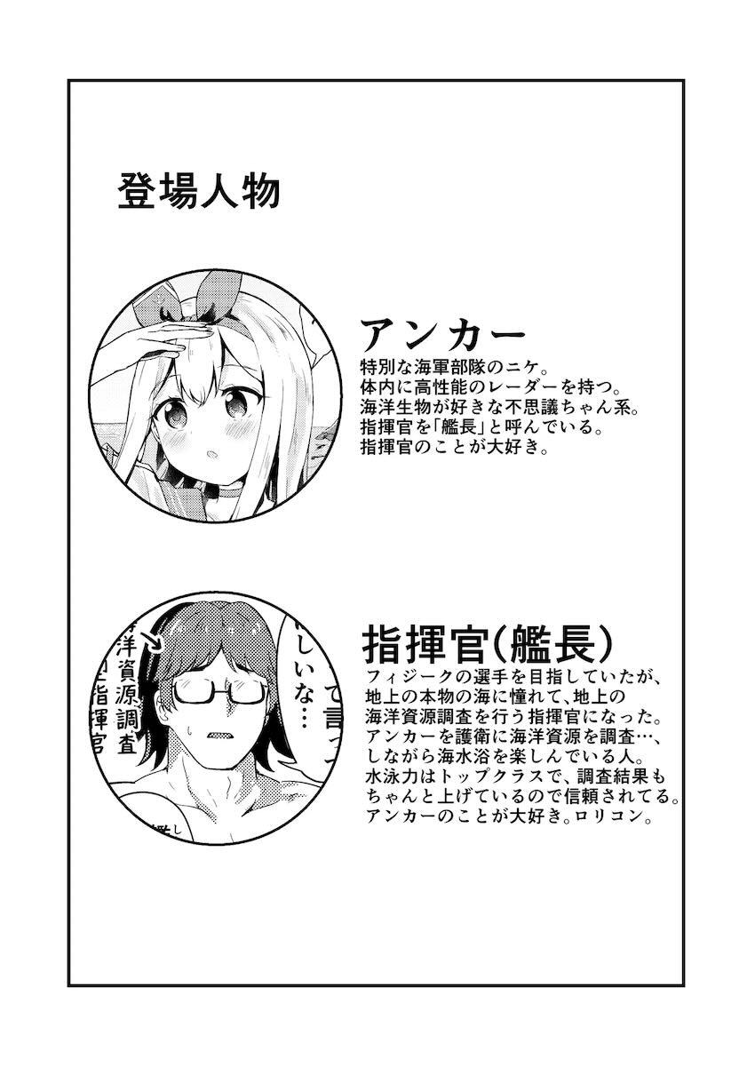 アンカーとビーチで青姦アヘアヘ中出しセックス！ <> 003