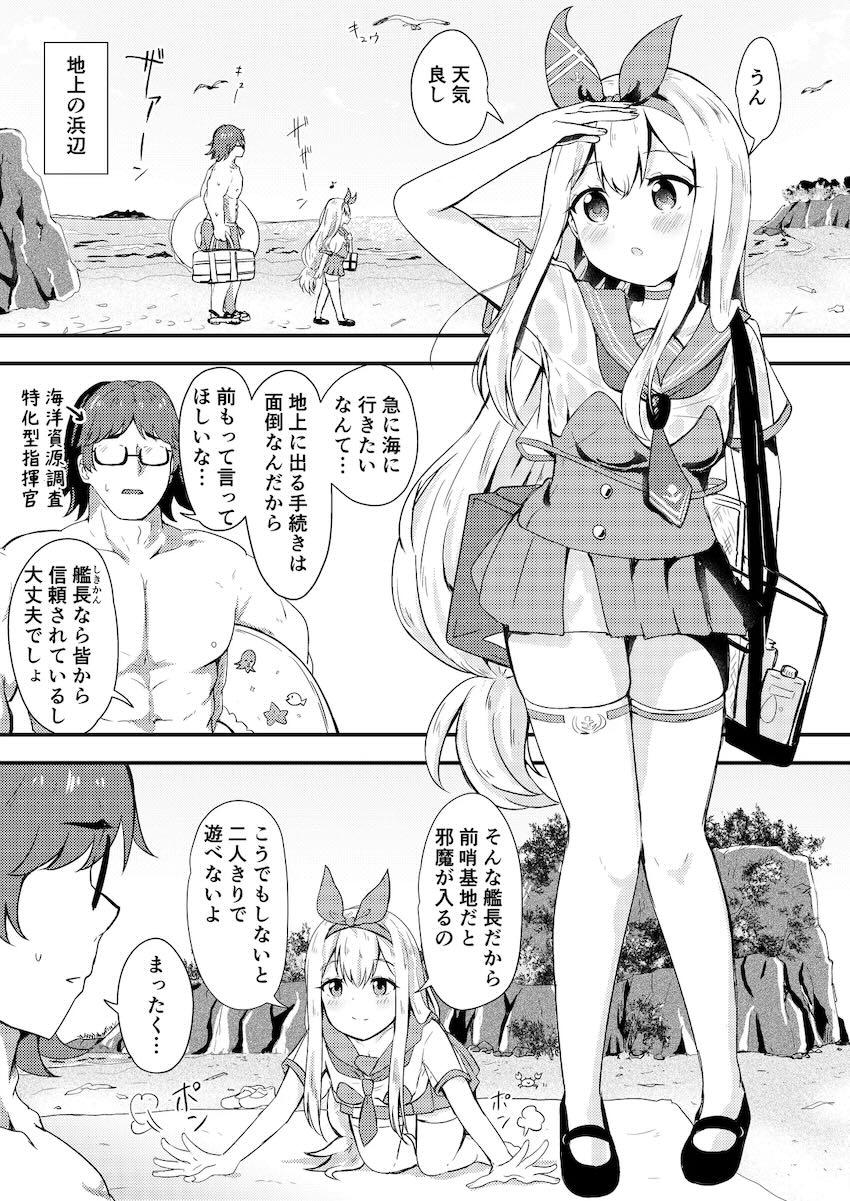 アンカーとビーチで青姦アヘアヘ中出しセックス！ <> 004