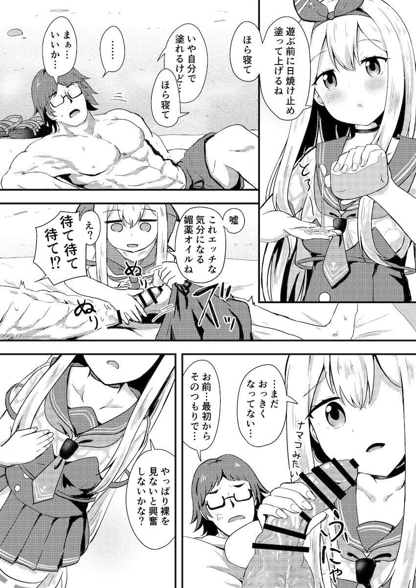 アンカーとビーチで青姦アヘアヘ中出しセックス！ <> 005