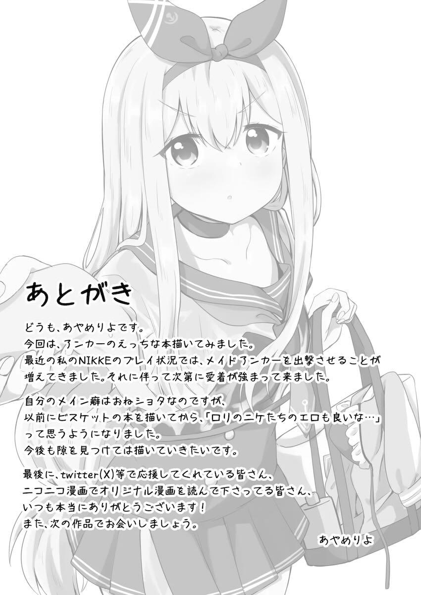 アンカーとビーチで青姦アヘアヘ中出しセックス！ <> 016