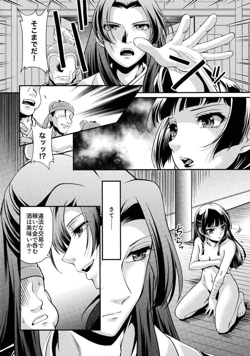 催淫香＆媚薬で発情した猫猫が処女セックスする話 <> 021