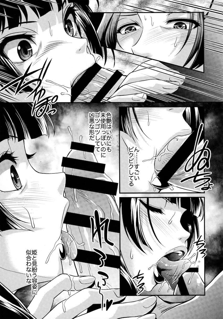 催淫香＆媚薬で発情した猫猫が処女セックスする話 <> 028