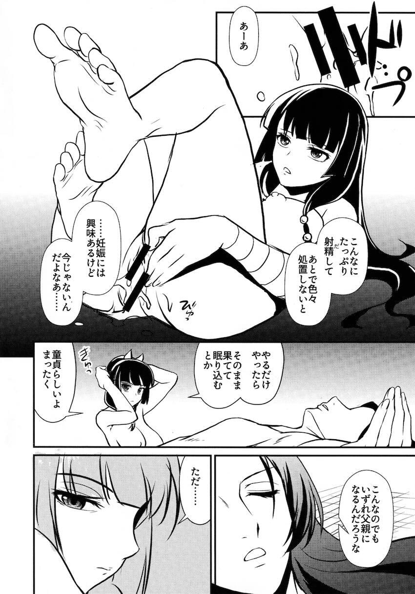 催淫香＆媚薬で発情した猫猫が処女セックスする話 <> 041