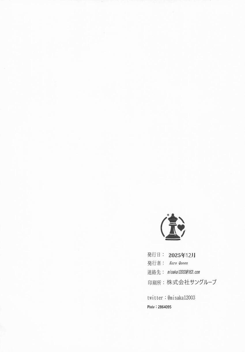 マシュやオルガとスケベ交尾美麗フルカラー本 <> 002