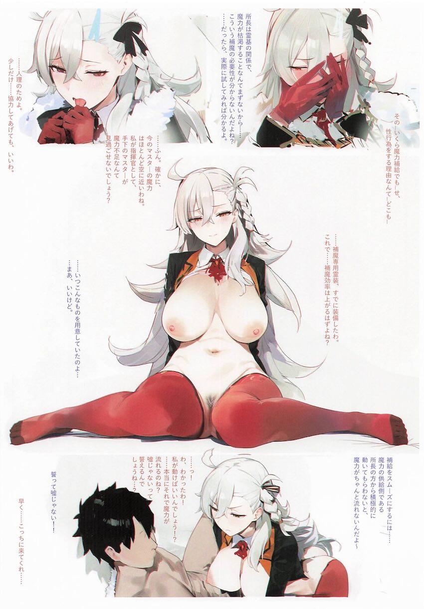 マシュやオルガとスケベ交尾美麗フルカラー本 <> 008