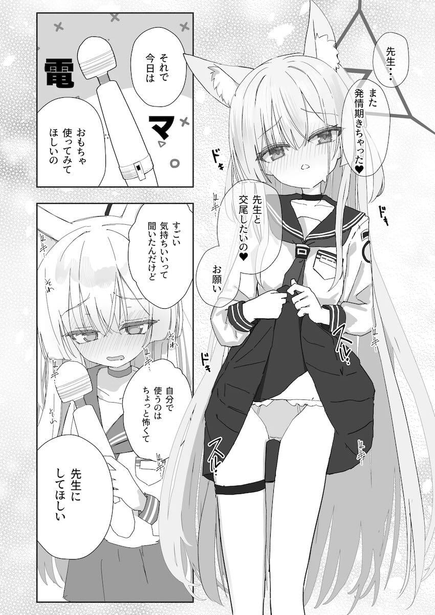 クルミと連続絶頂イチャラブ幸せトロアヘSEX！ <> 002
