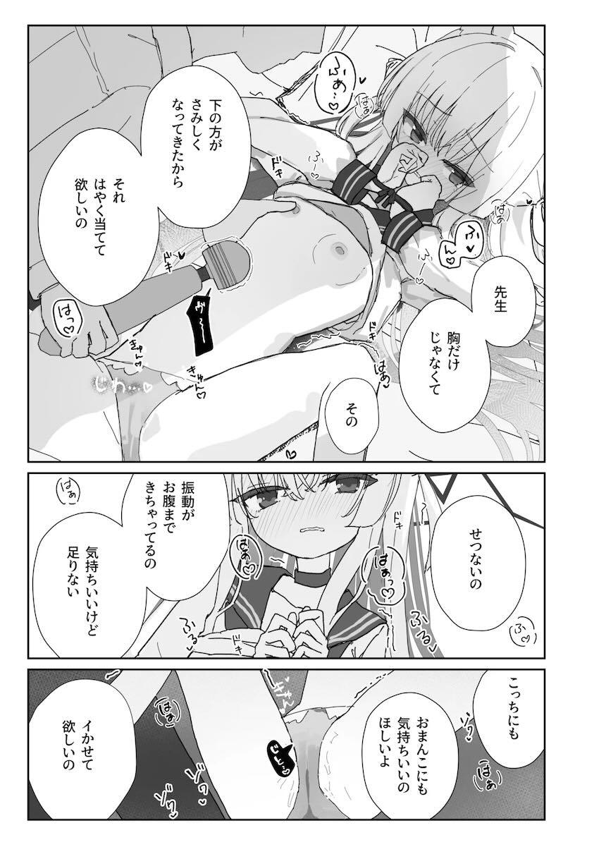 クルミと連続絶頂イチャラブ幸せトロアヘSEX！ <> 004