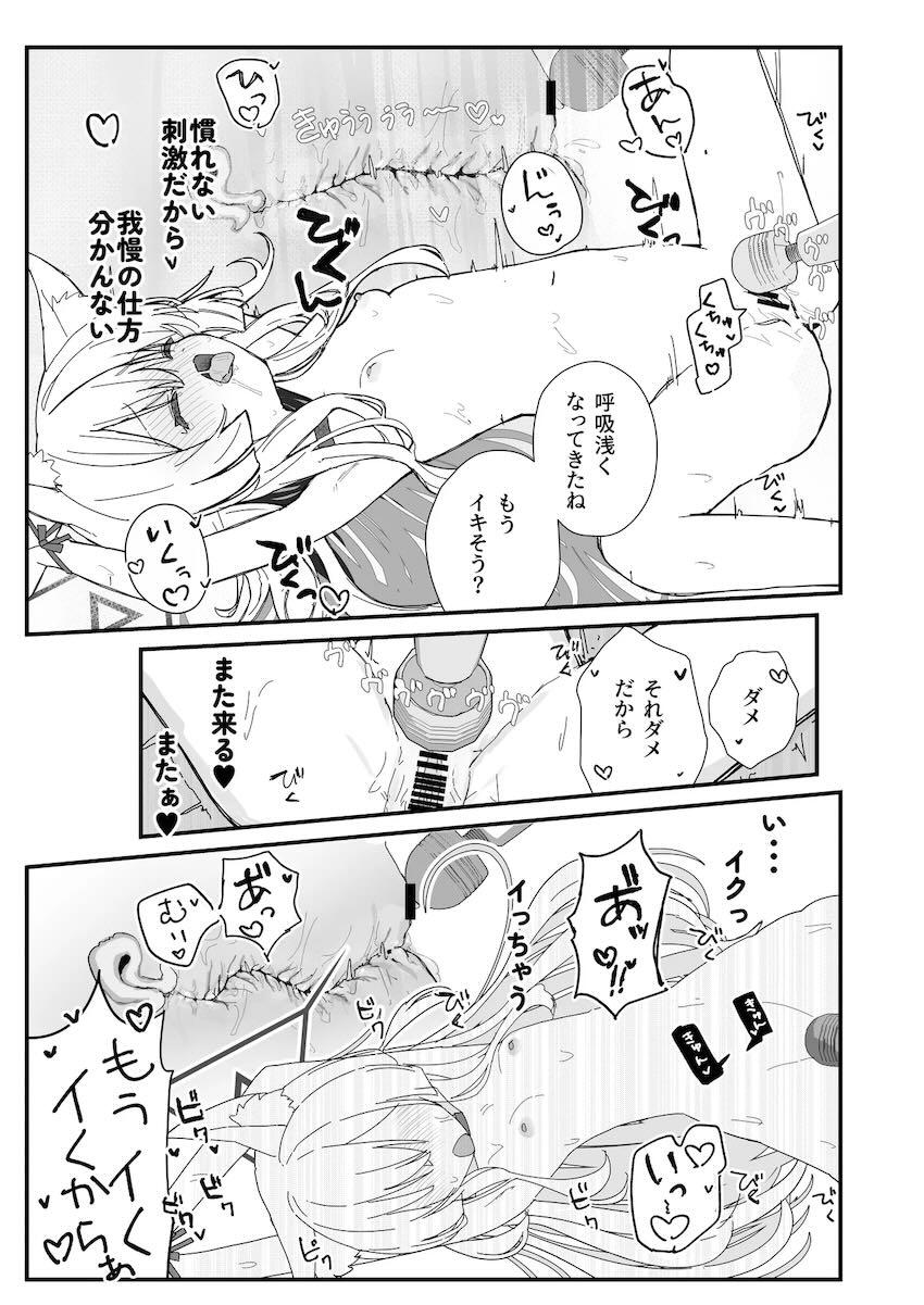 クルミと連続絶頂イチャラブ幸せトロアヘSEX！ <> 008