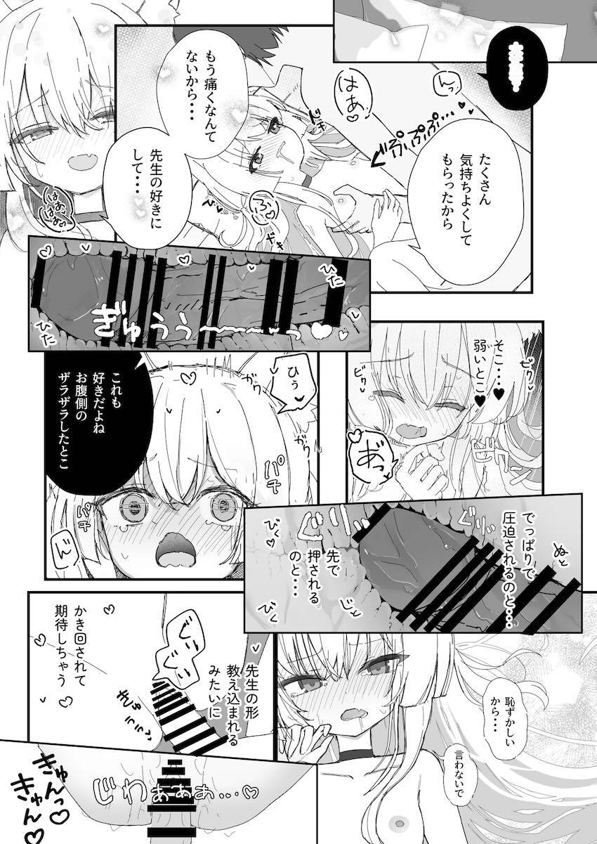 クルミと連続絶頂イチャラブ幸せトロアヘSEX！ <> 012