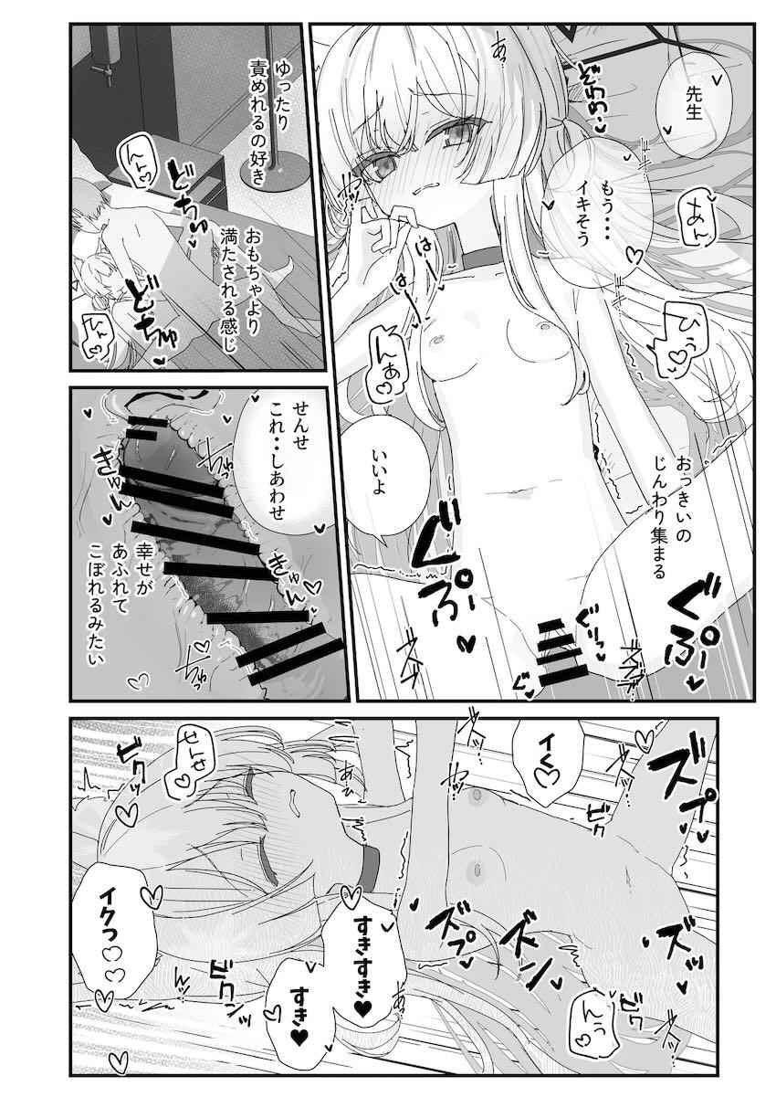 クルミと連続絶頂イチャラブ幸せトロアヘSEX！ <> 013