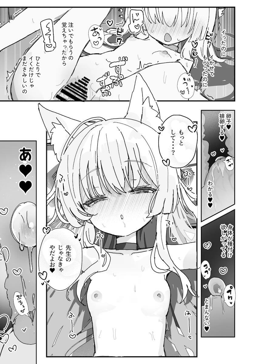 クルミと連続絶頂イチャラブ幸せトロアヘSEX！ <> 014