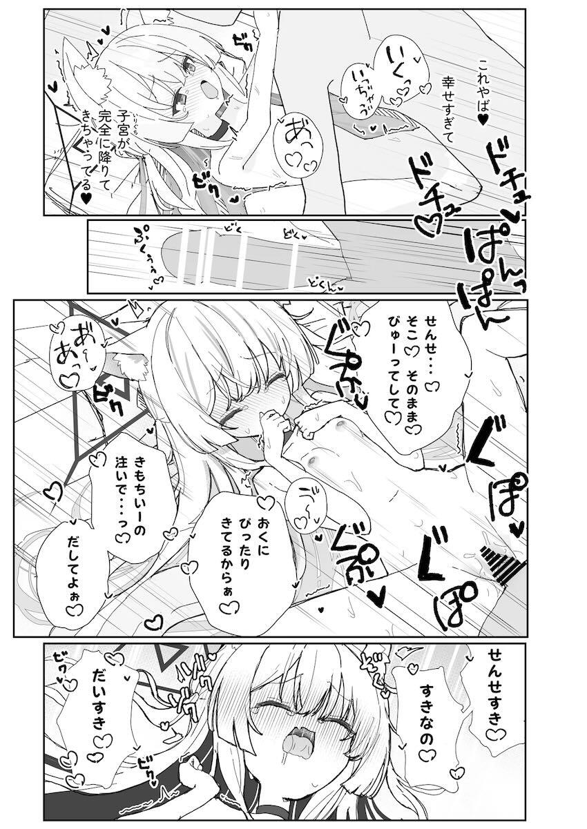 クルミと連続絶頂イチャラブ幸せトロアヘSEX！ <> 016