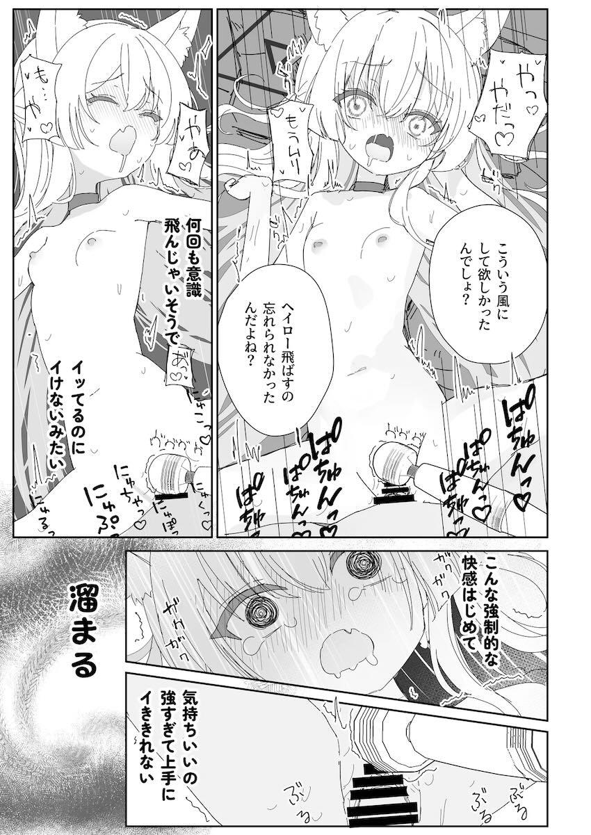 クルミと連続絶頂イチャラブ幸せトロアヘSEX！ <> 019