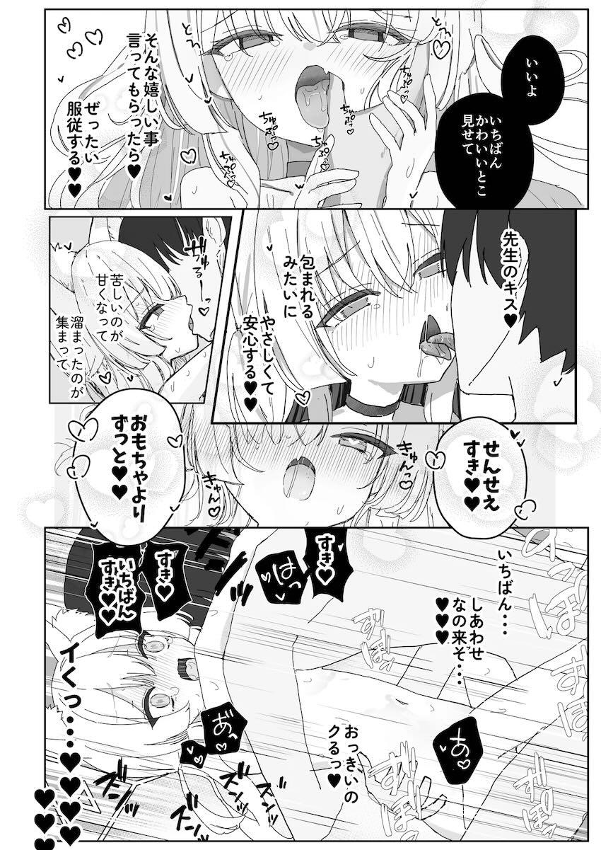 クルミと連続絶頂イチャラブ幸せトロアヘSEX！ <> 022
