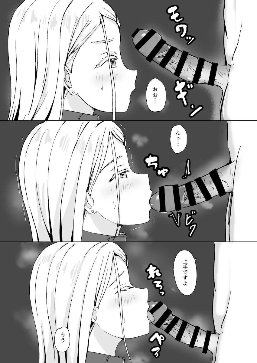 首輪をつけられ乱暴に犯してほしい篠澤広 <> 014