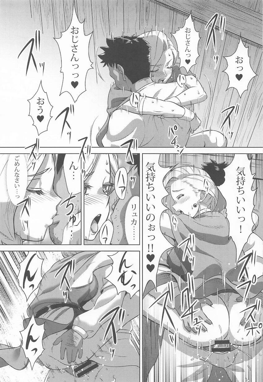 ビアンカ輪姦NTR本 <> 022
