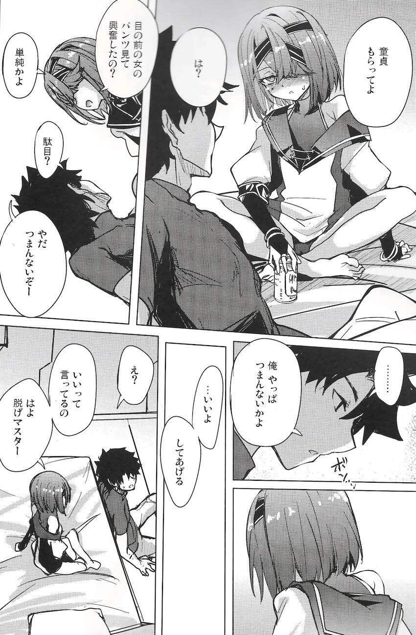 徐福ちゃんで童貞卒業初エッチ！ <> 005