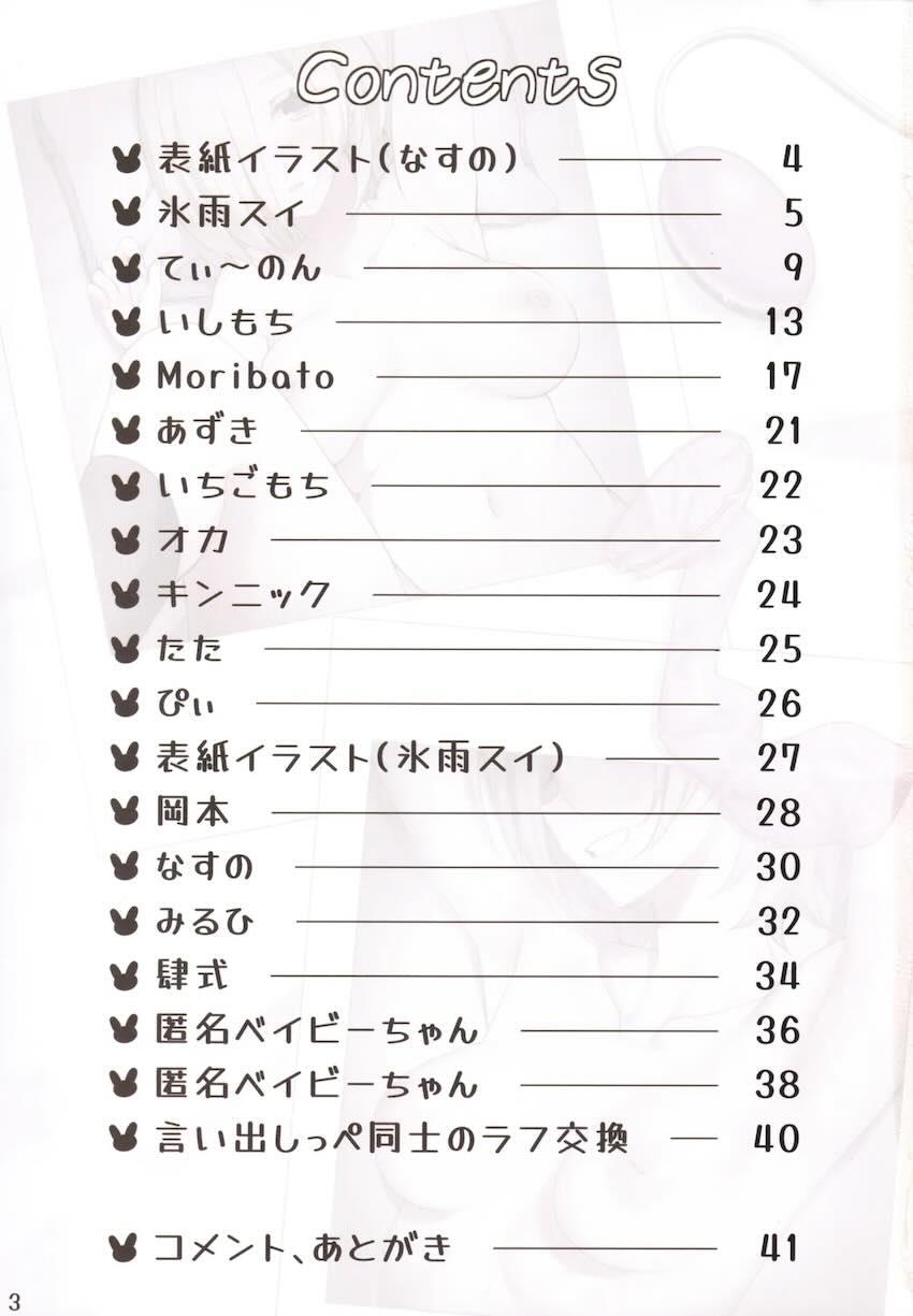 ミア盛り合同誌 <> 002