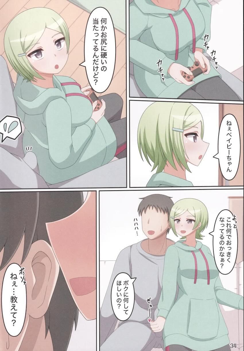 ミア盛り合同誌 <> 033