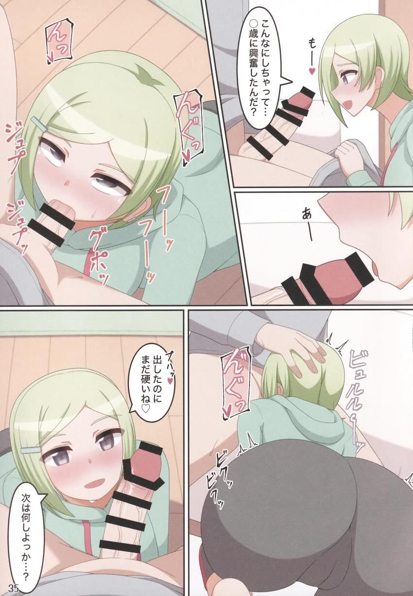 ミア盛り合同誌 <> 034