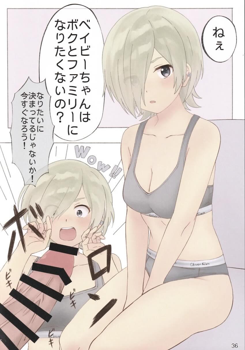 ミア盛り合同誌 <> 035