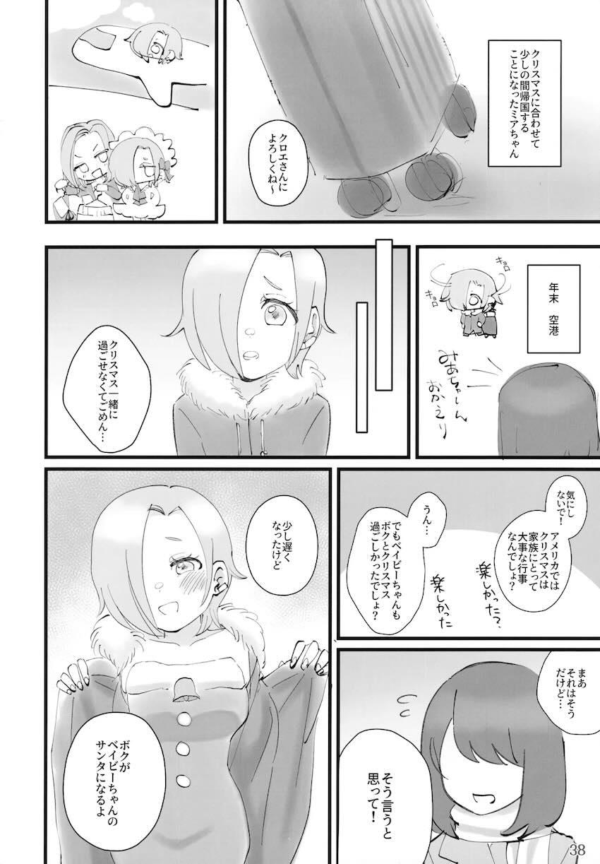 ミア盛り合同誌 <> 037
