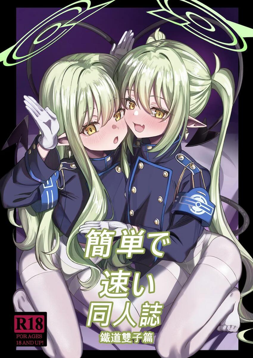 ヒカリとパコってたらノゾミがやってきて3Pセックス！ <> 1