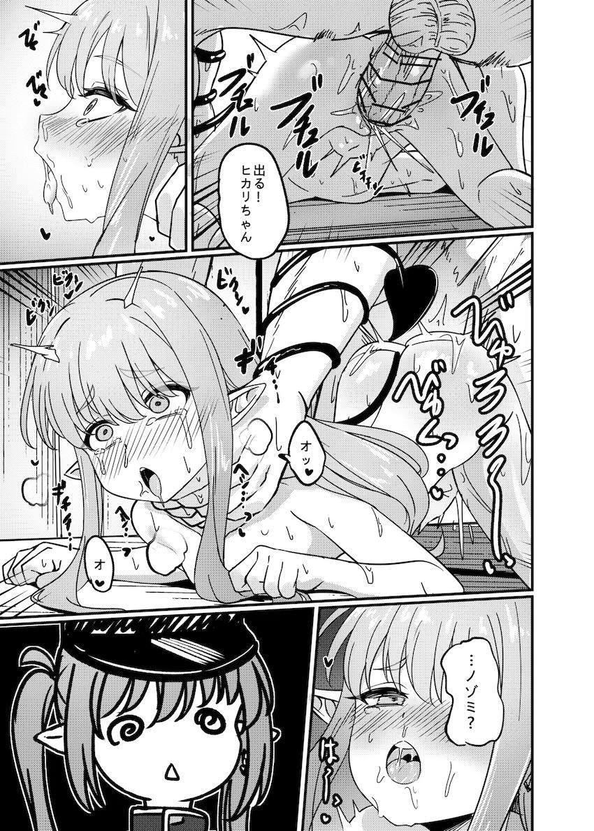 ヒカリとパコってたらノゾミがやってきて3Pセックス！ <> 003