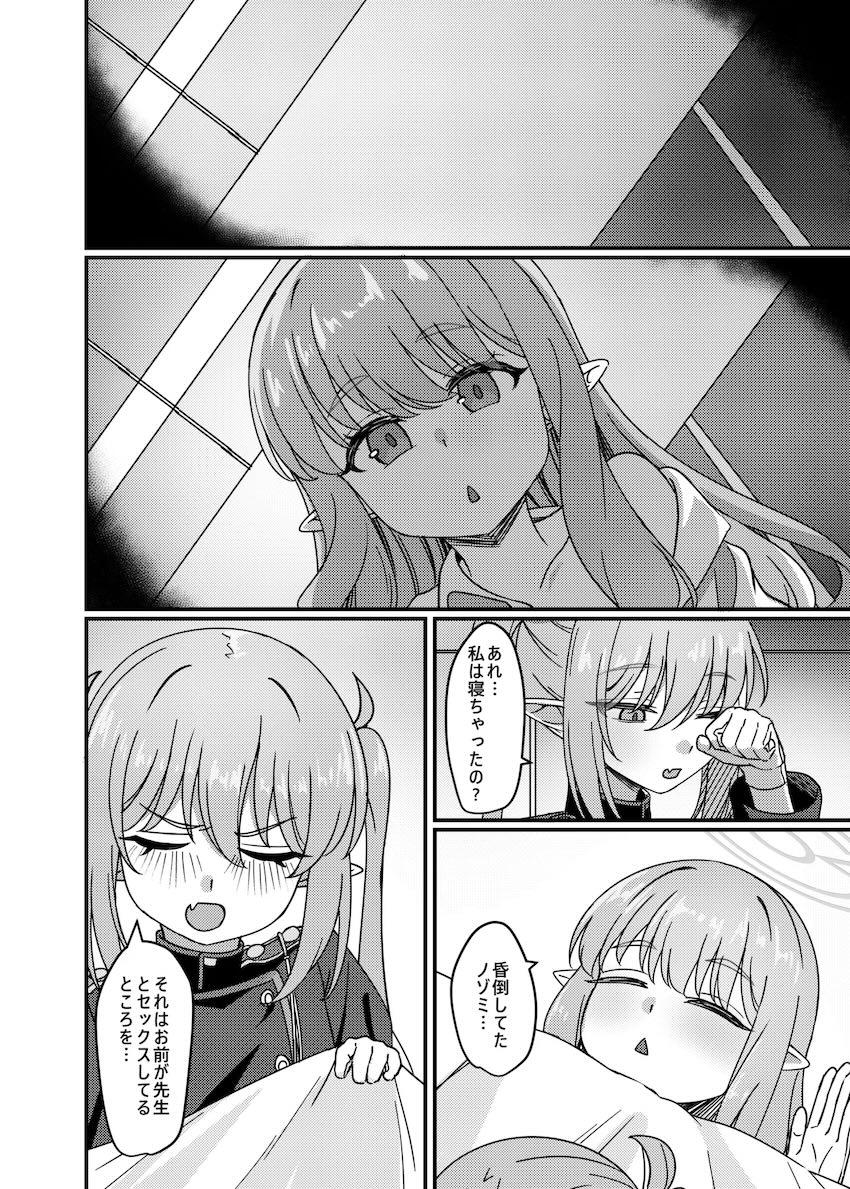 ヒカリとパコってたらノゾミがやってきて3Pセックス！ <> 004
