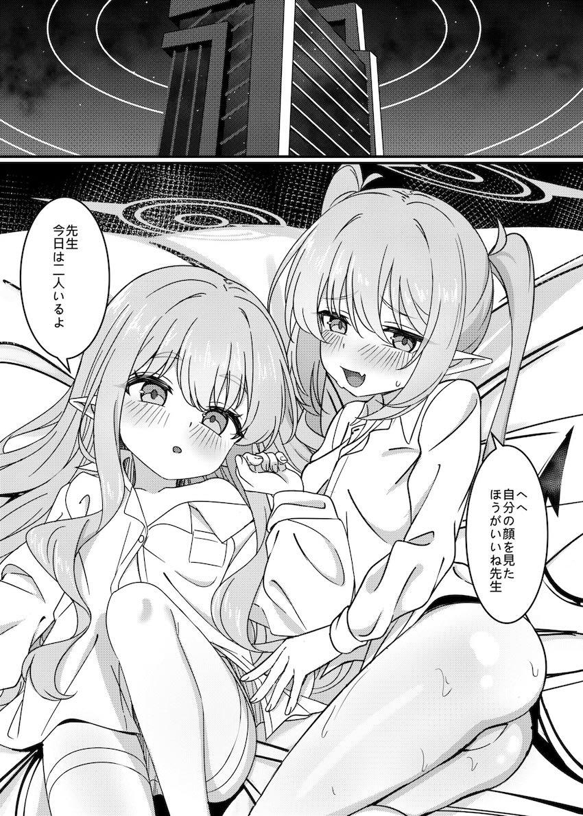 ヒカリとパコってたらノゾミがやってきて3Pセックス！ <> 006
