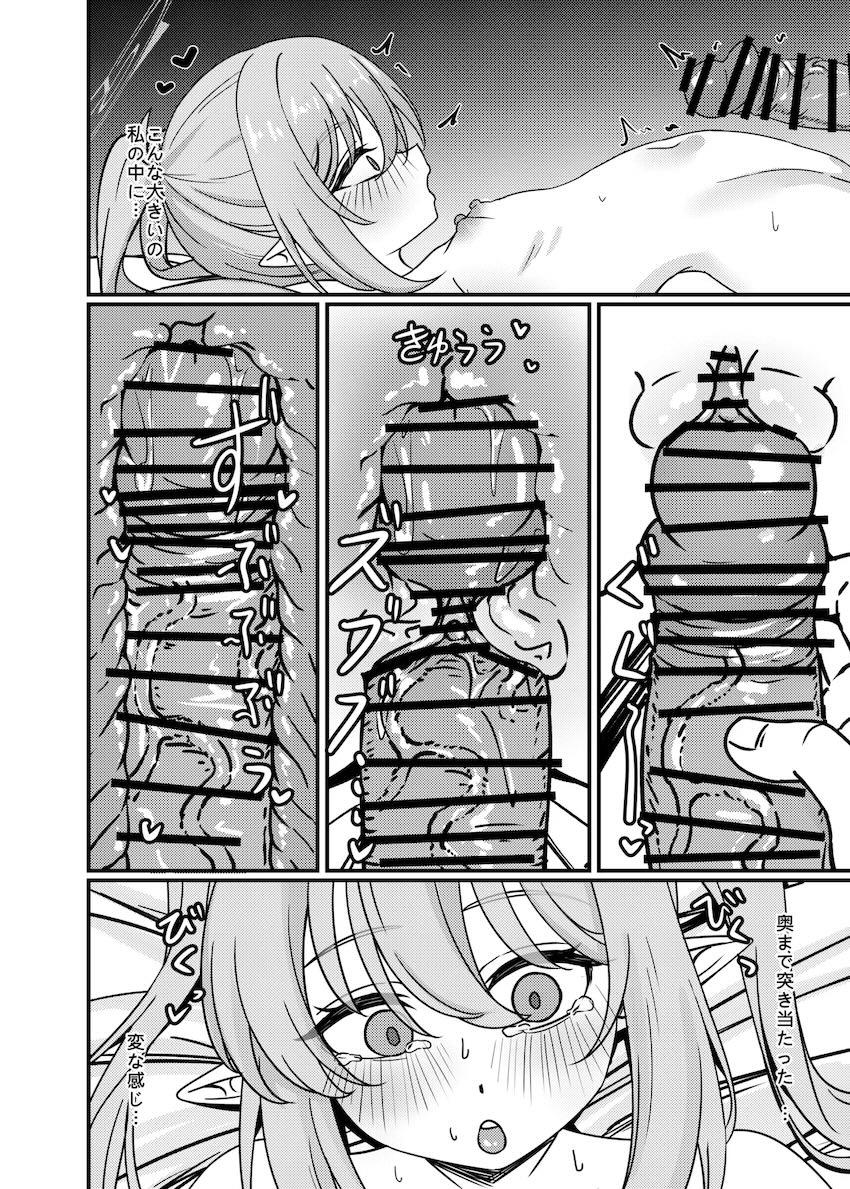 ヒカリとパコってたらノゾミがやってきて3Pセックス！ <> 007