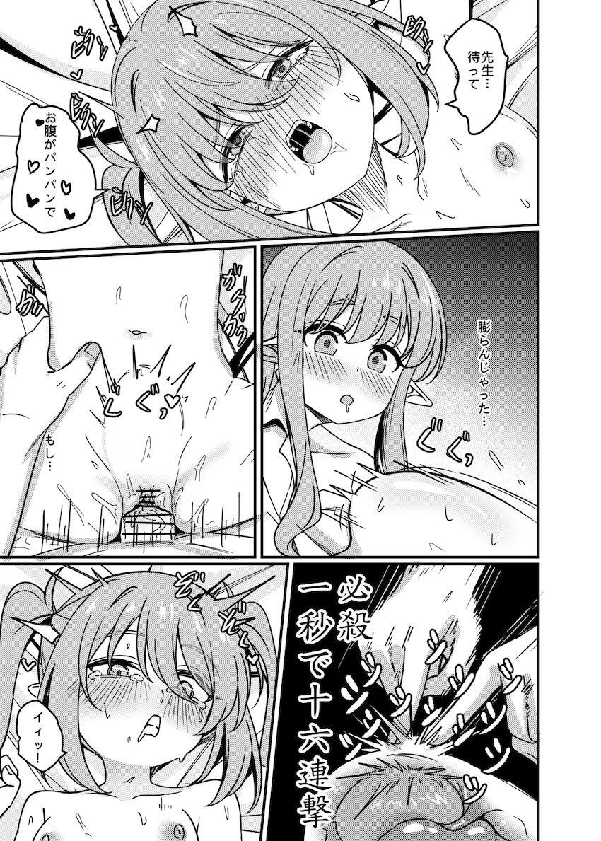 ヒカリとパコってたらノゾミがやってきて3Pセックス！ <> 008