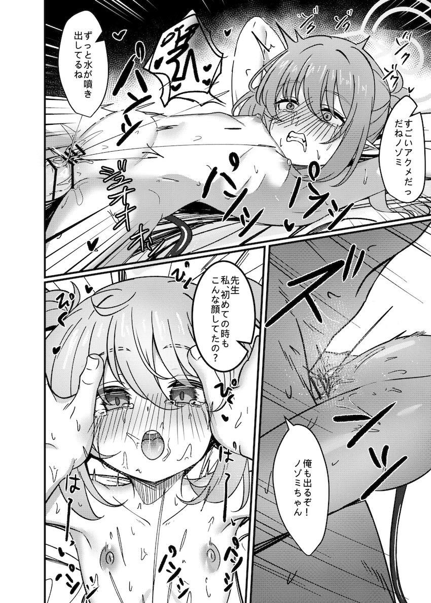 ヒカリとパコってたらノゾミがやってきて3Pセックス！ <> 009