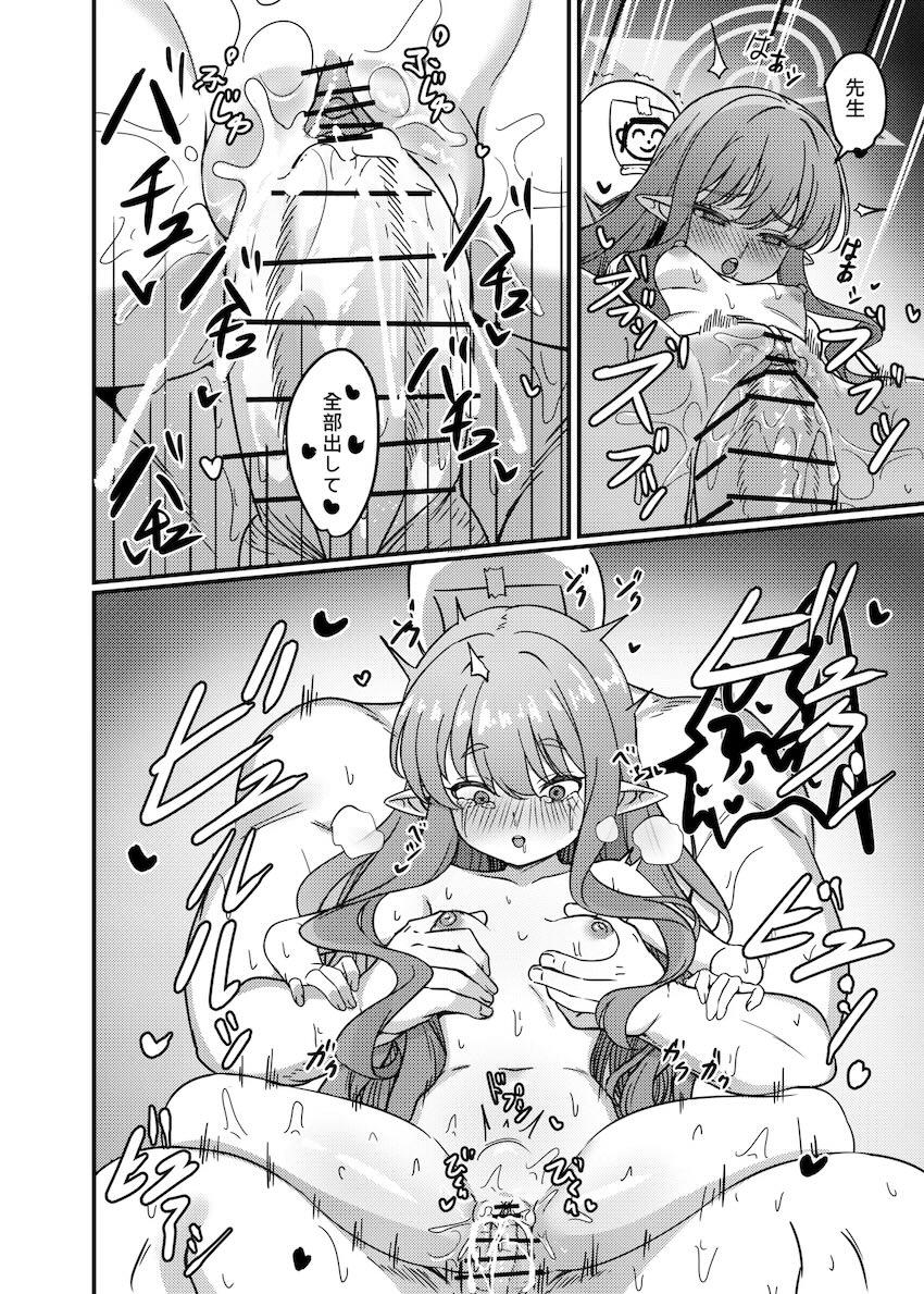 ヒカリとパコってたらノゾミがやってきて3Pセックス！ <> 015