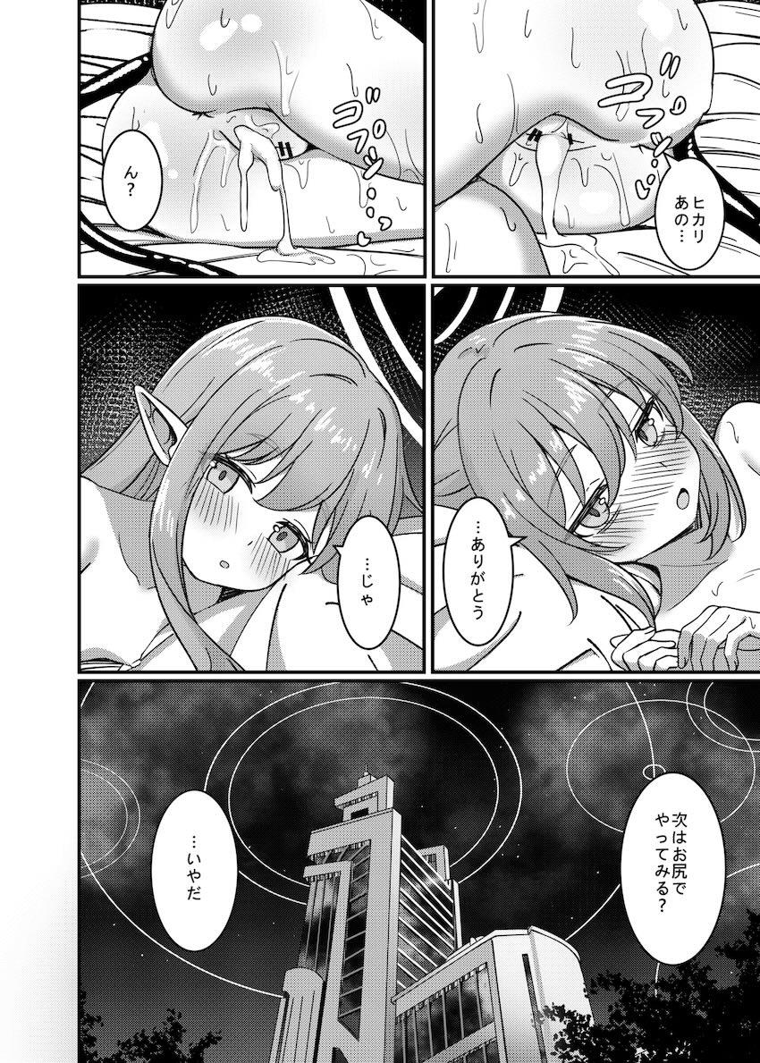 ヒカリとパコってたらノゾミがやってきて3Pセックス！ <> 016