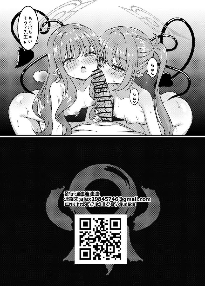 ヒカリとパコってたらノゾミがやってきて3Pセックス！ <> 017