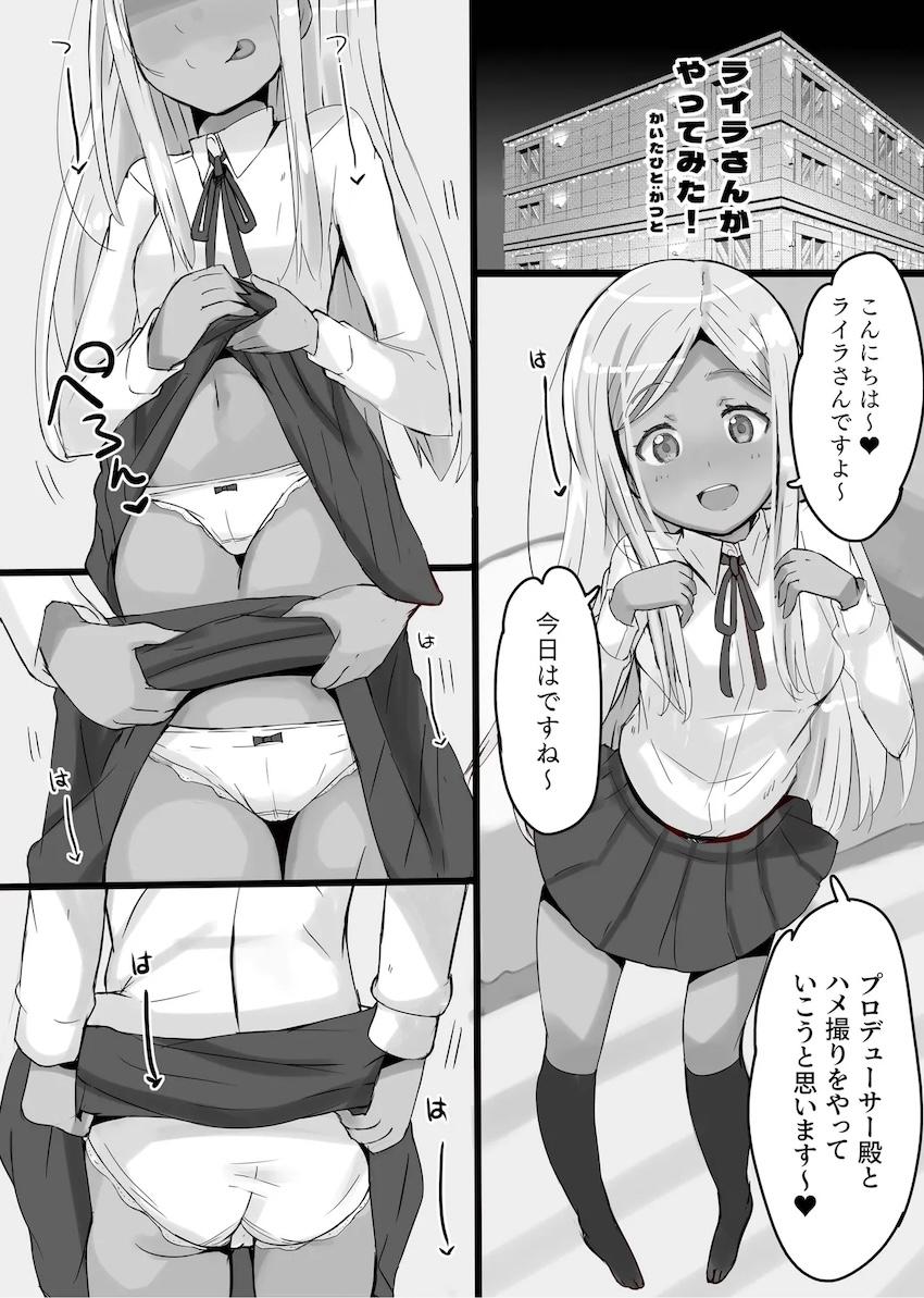 ライラさんがやってみた! <> 003