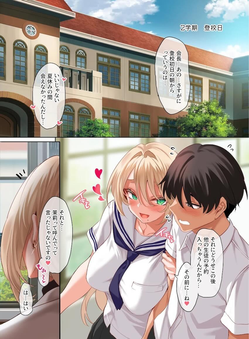生徒会長の母親で学園長のフェロモンむんむん美熟女お姉さんと中出しセックス！途中で生徒会長も参戦して親子丼3Pセックス！ <> 003