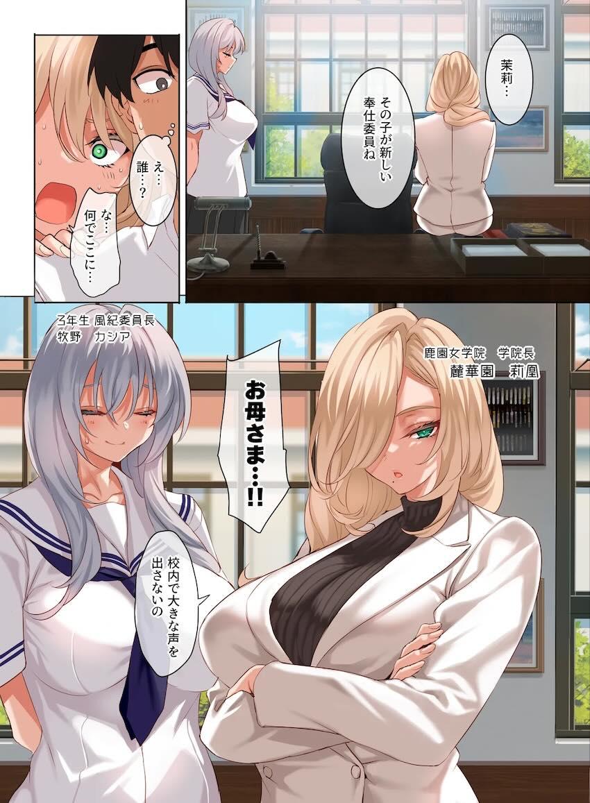 生徒会長の母親で学園長のフェロモンむんむん美熟女お姉さんと中出しセックス！途中で生徒会長も参戦して親子丼3Pセックス！ <> 004