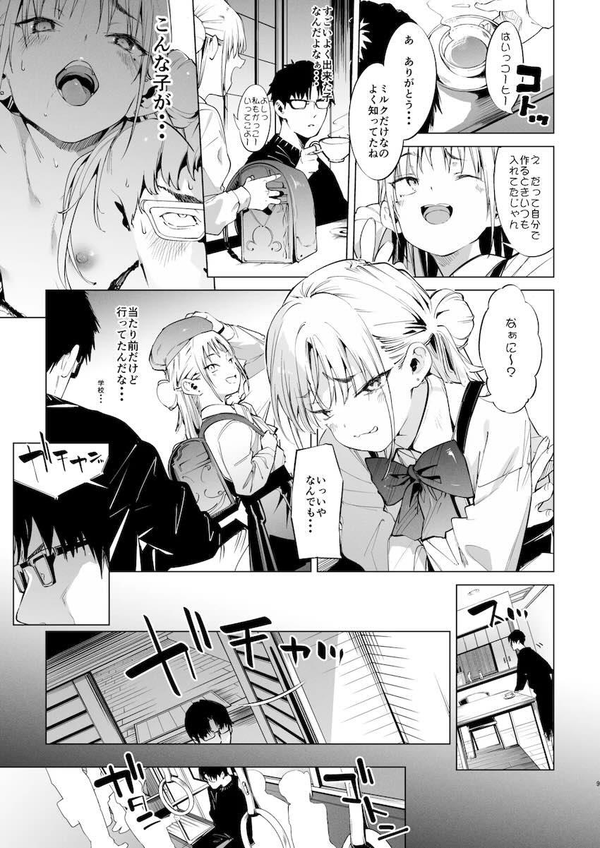 ドスケベ痴女メスガキちゃんに誘惑挑発されて搾り取られる！2 <> 009