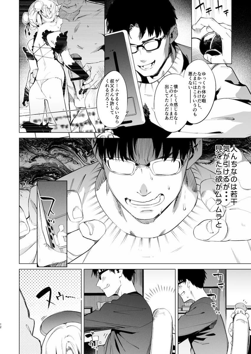 ドスケベ痴女メスガキちゃんに誘惑挑発されて搾り取られる！2 <> 012