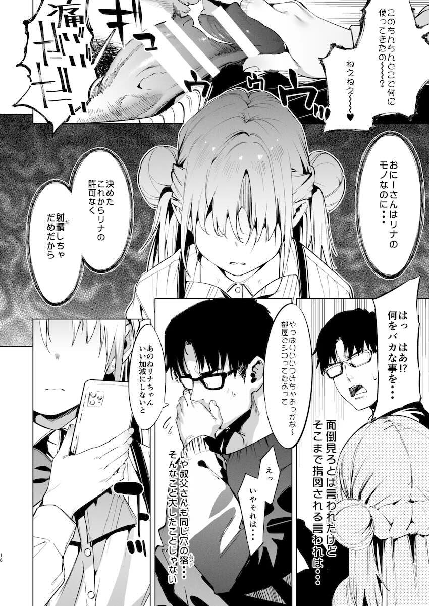 ドスケベ痴女メスガキちゃんに誘惑挑発されて搾り取られる！2 <> 016