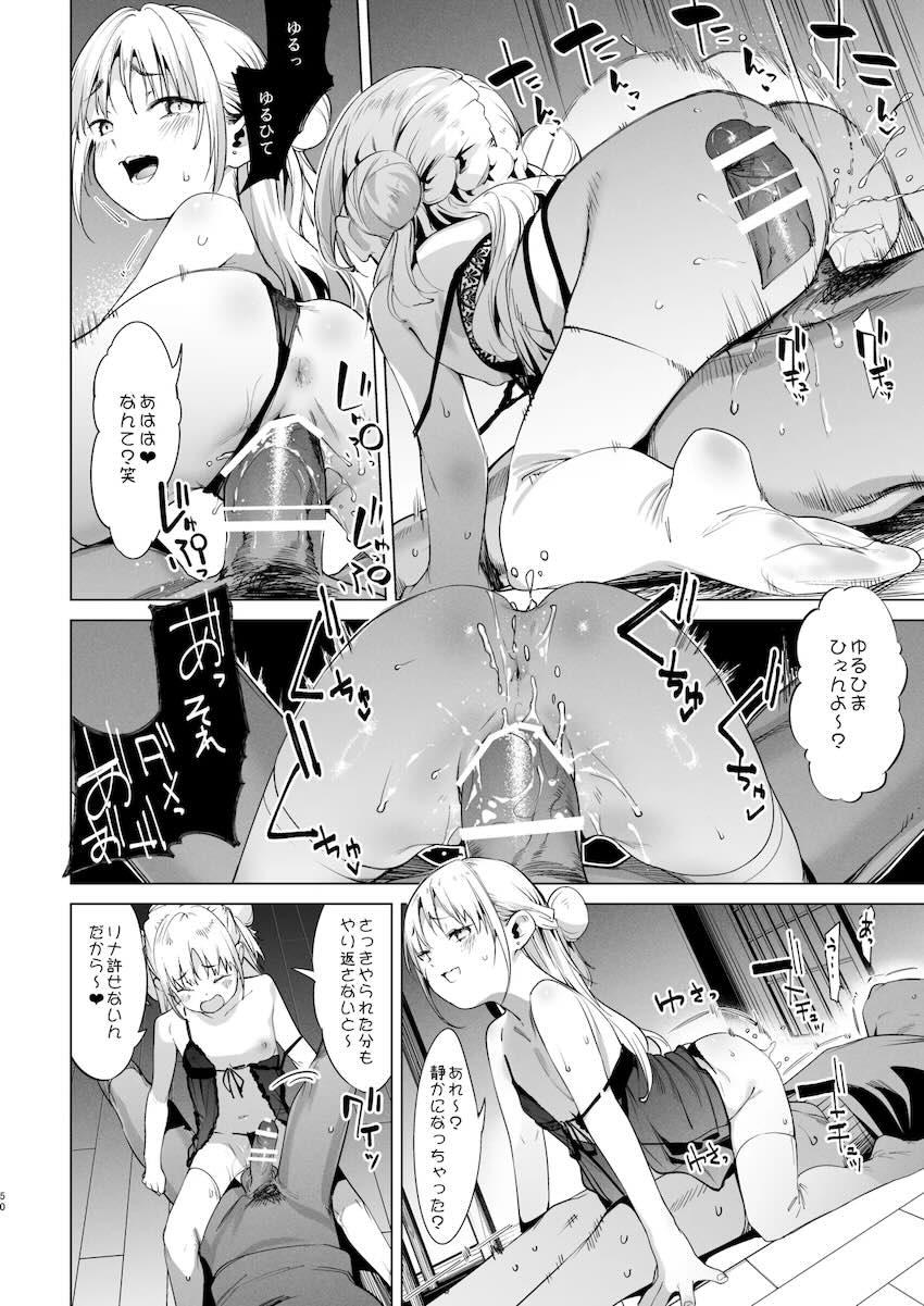 ドスケベ痴女メスガキちゃんに誘惑挑発されて搾り取られる！2 <> 050