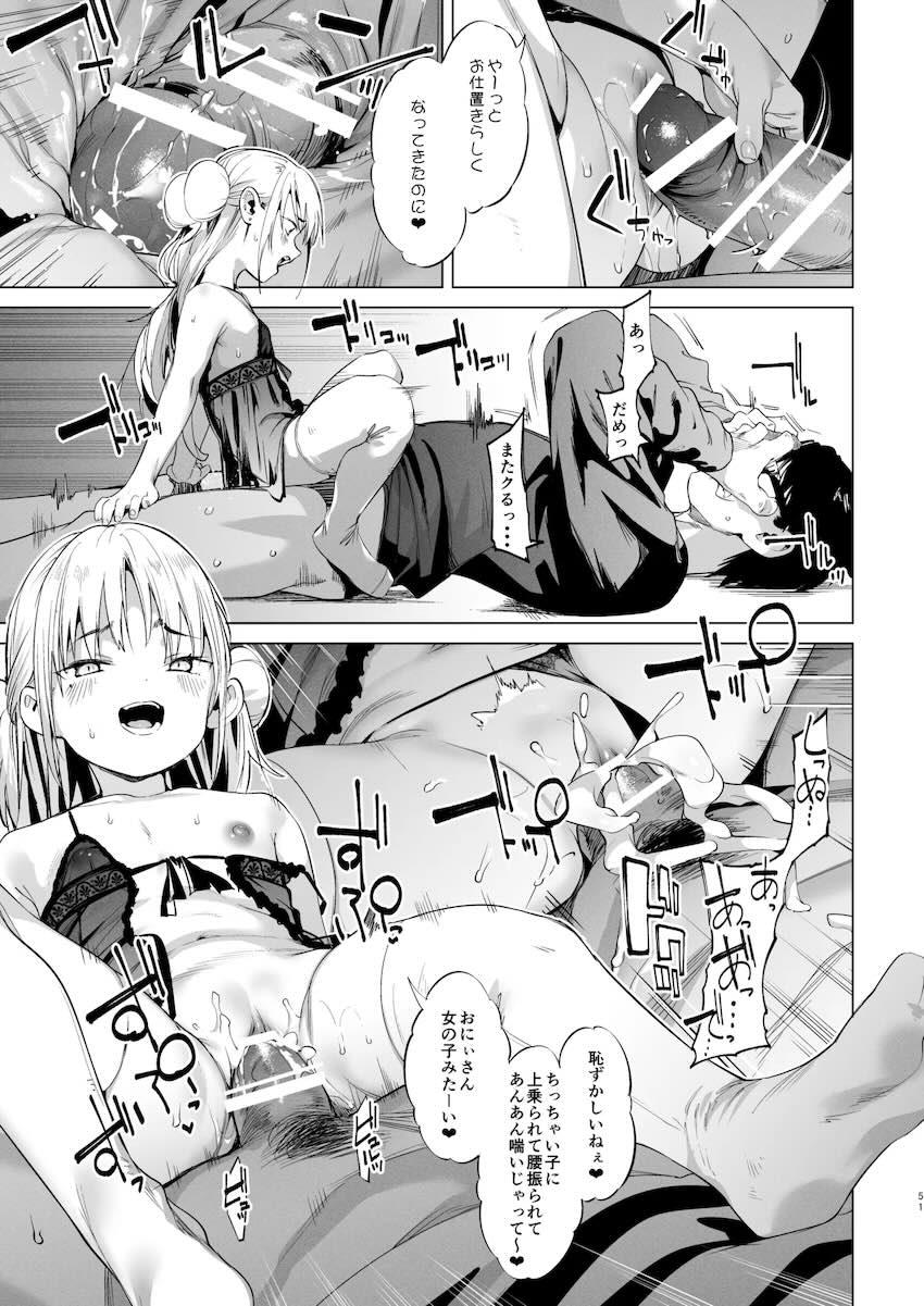 ドスケベ痴女メスガキちゃんに誘惑挑発されて搾り取られる！2 <> 051